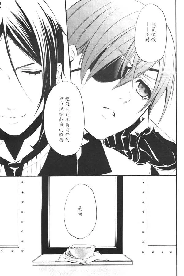 第36话 第14页