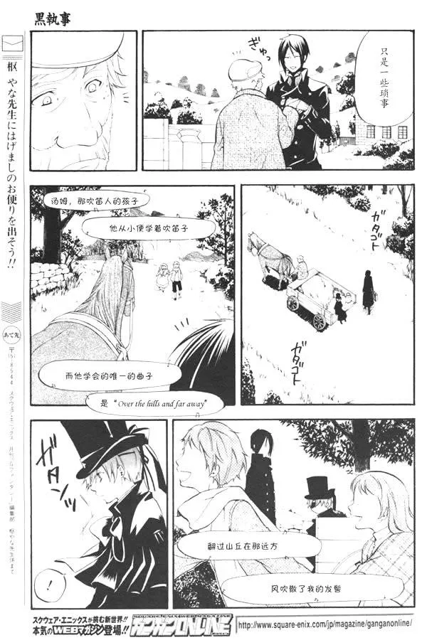 第36话 第16页