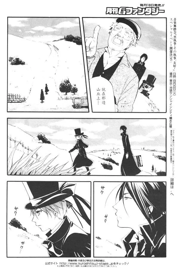第36话 第17页