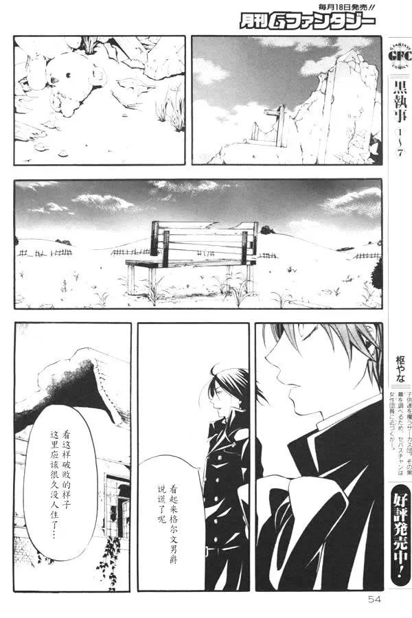 第36话 第21页