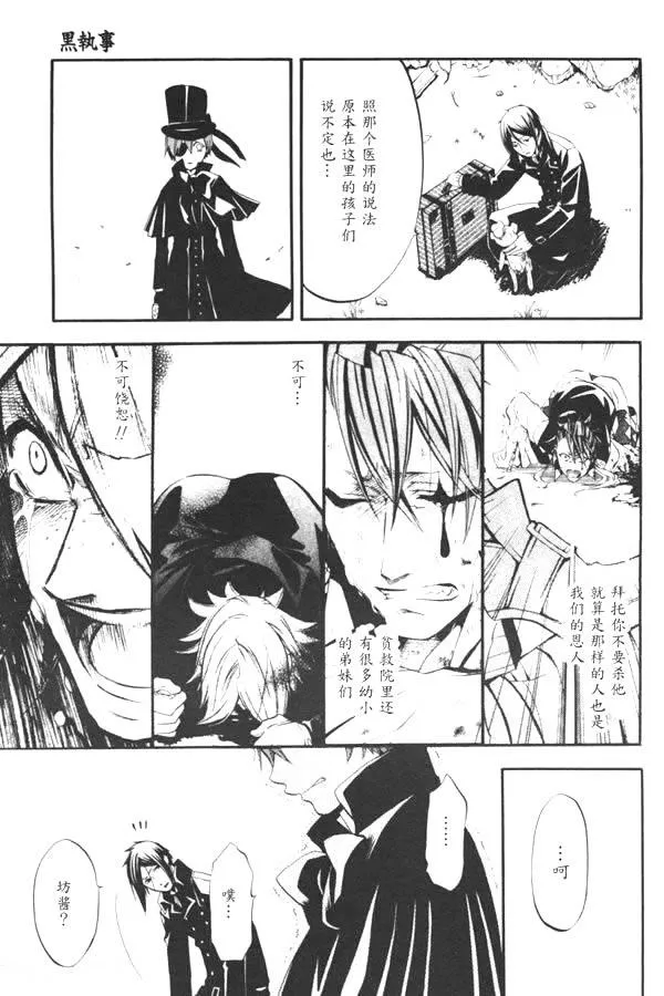 第36话 第22页