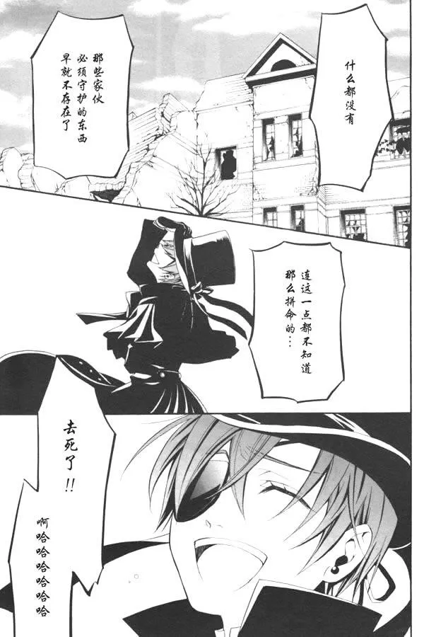 第36话 第24页