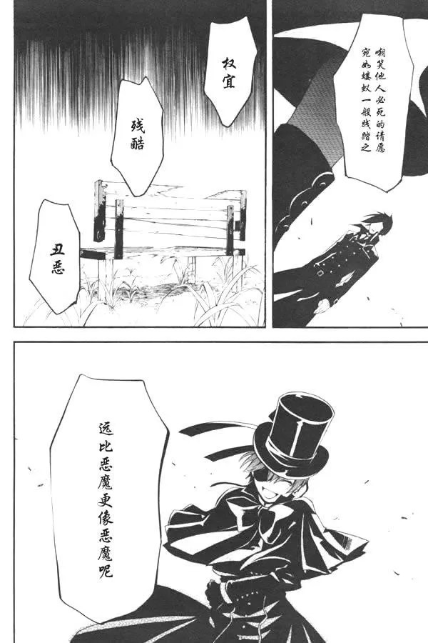 第36话 第25页