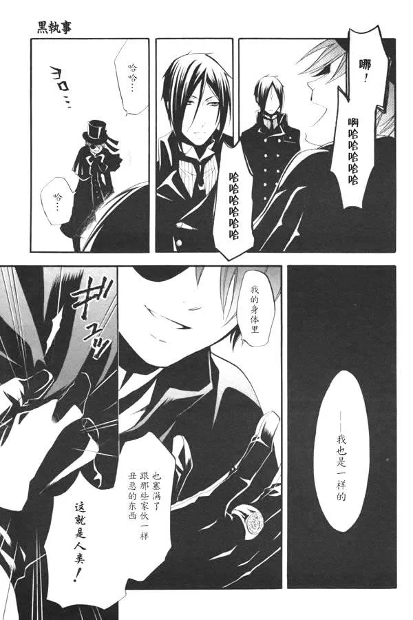 第36话 第26页
