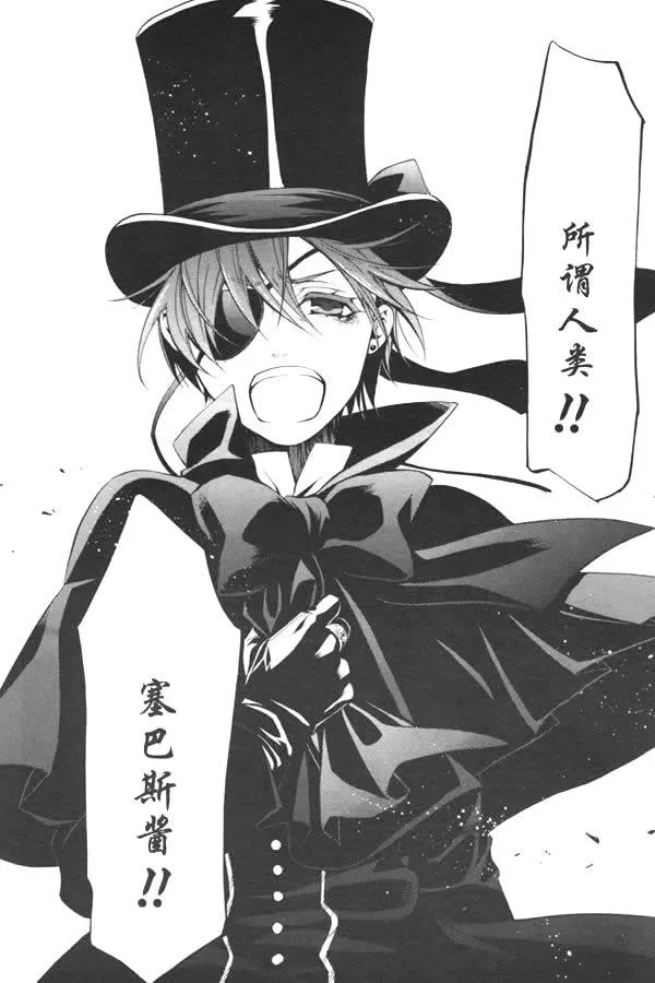 第36话 第27页