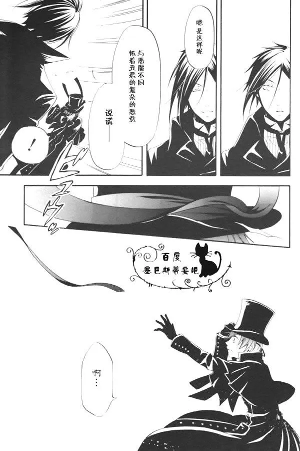 第36话 第28页