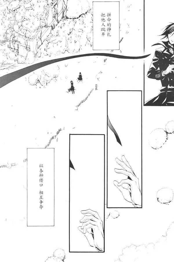第36话 第29页