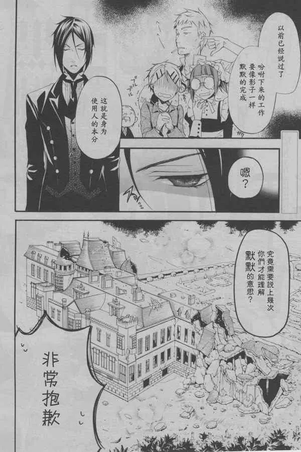 第37话 第2页