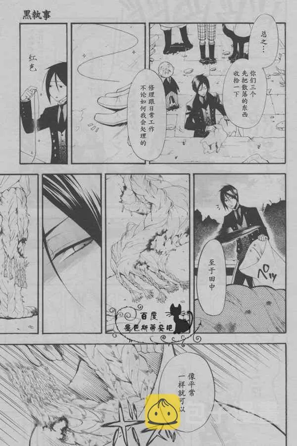 第37话 第3页
