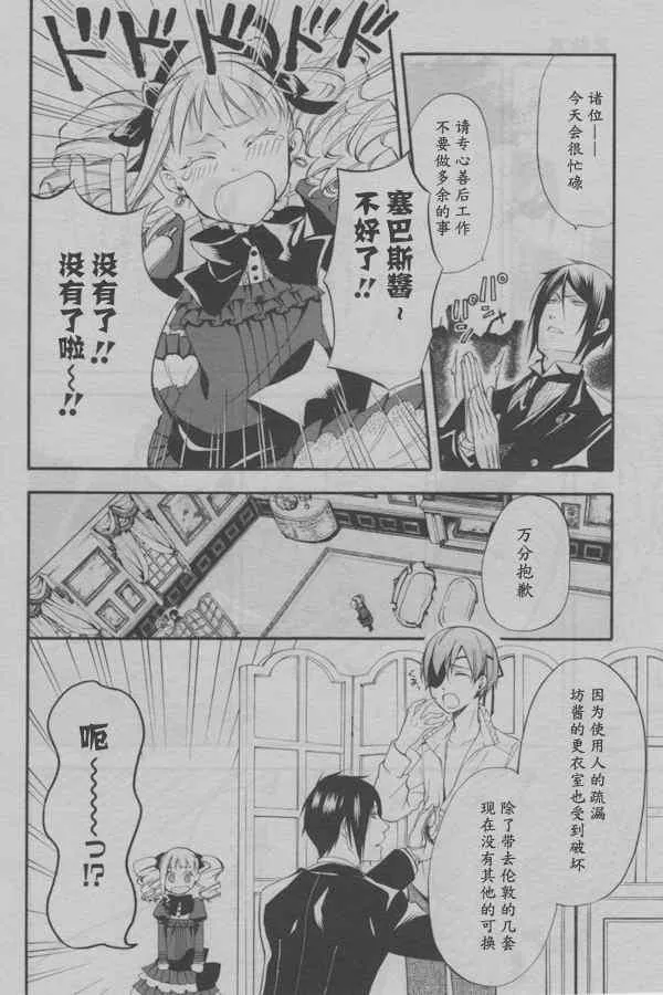 第37话 第4页