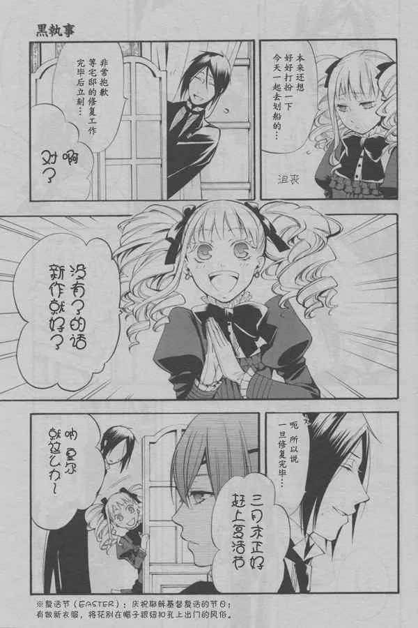 第37话 第5页