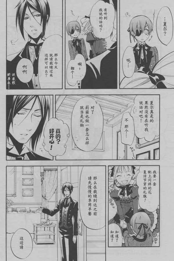 第37话 第6页