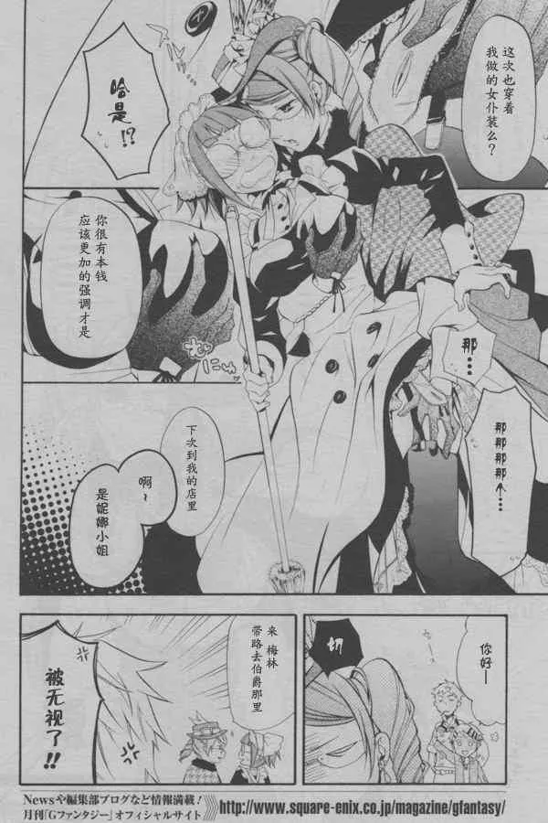 第37话 第8页
