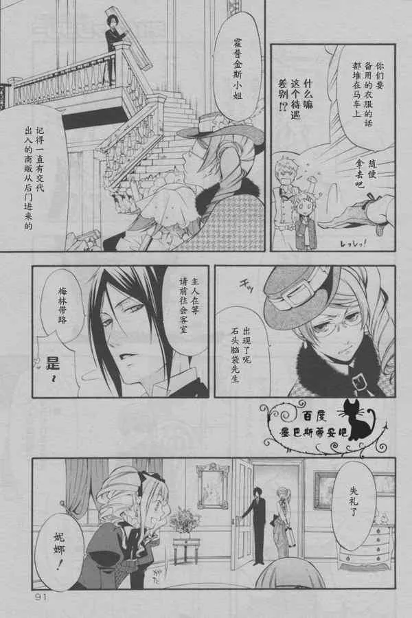 第37话 第9页