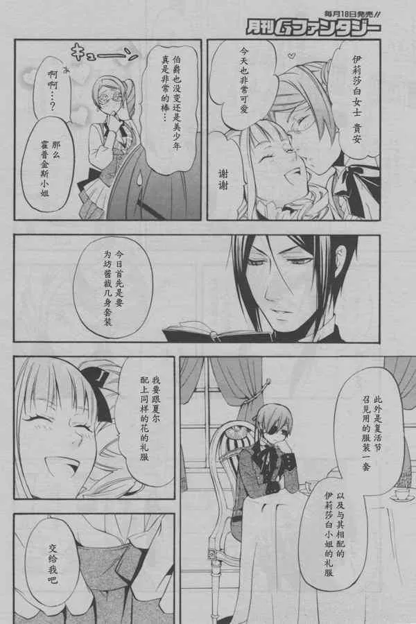 第37话 第10页