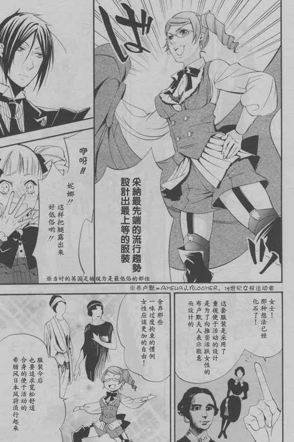 第37话 第11页