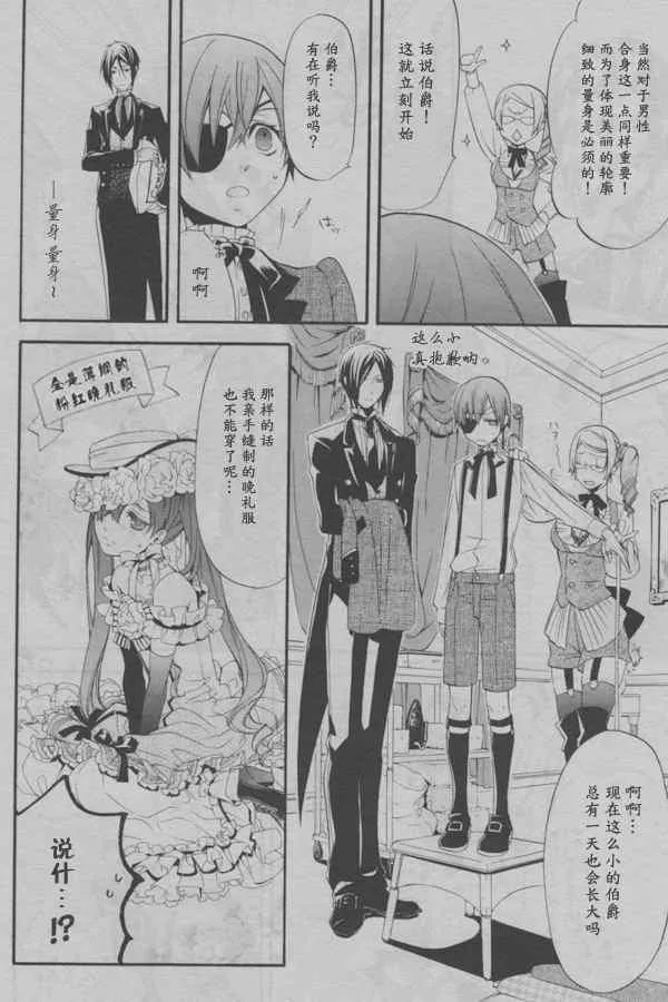 第37话 第12页