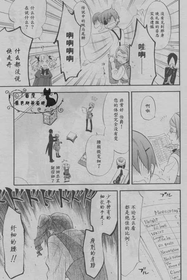 第37话 第13页