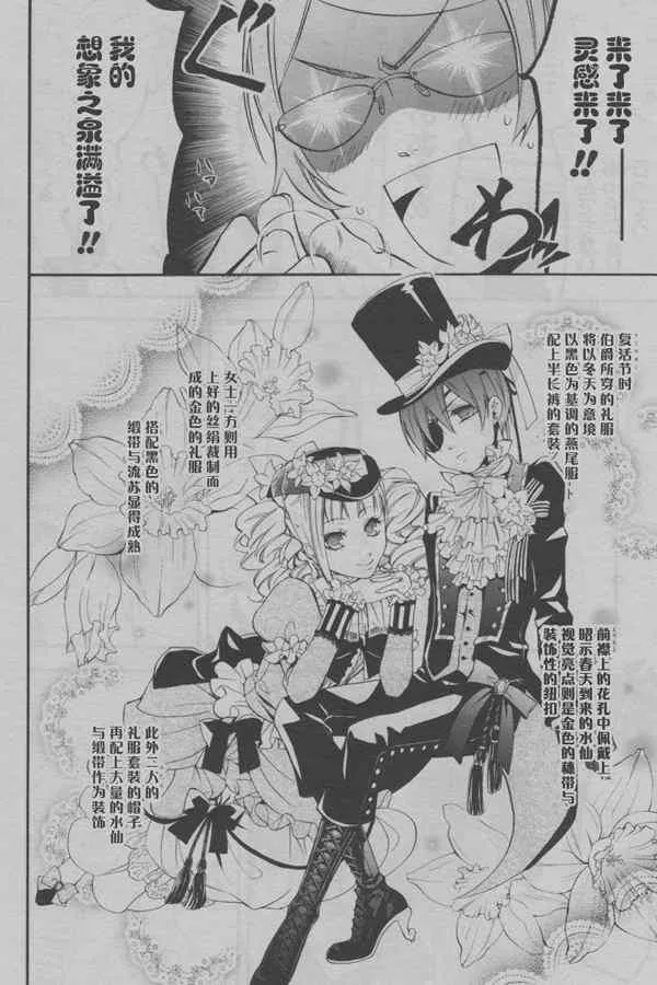 第37话 第14页