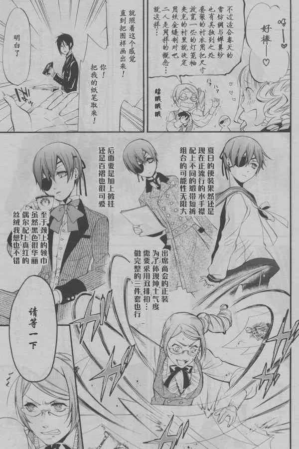 第37话 第15页