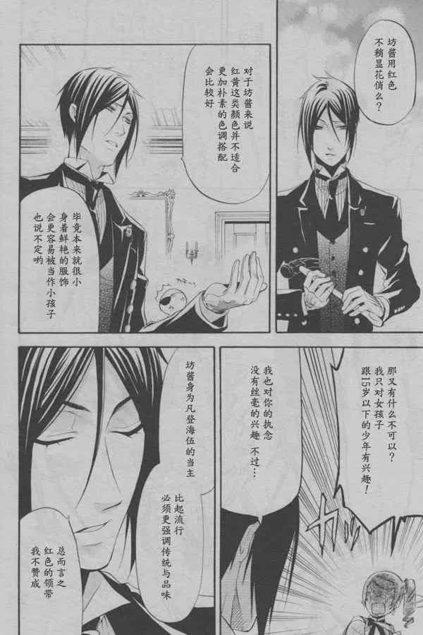 第37话 第16页