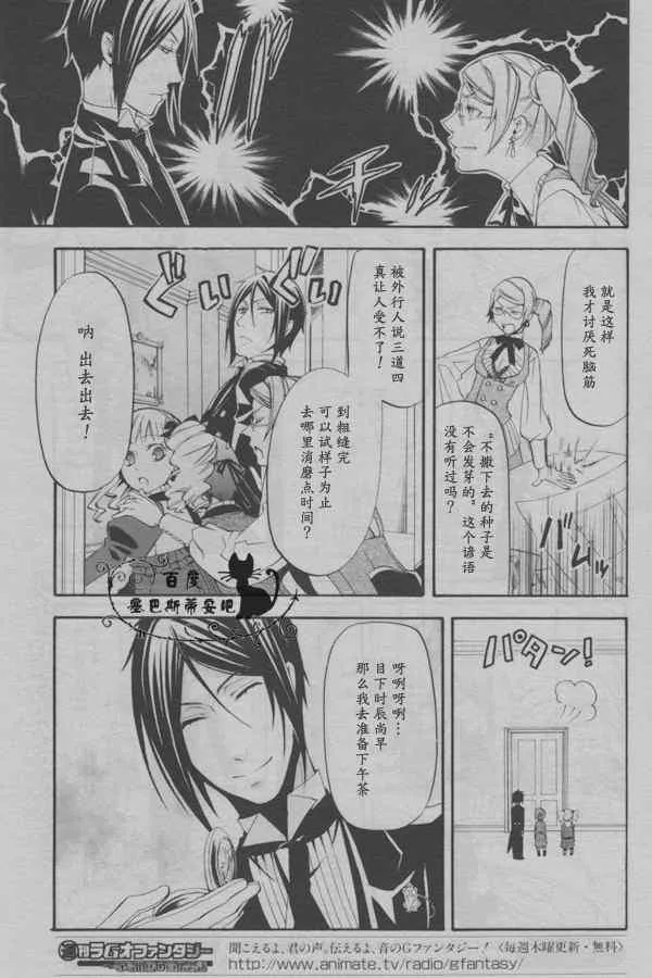 第37话 第17页