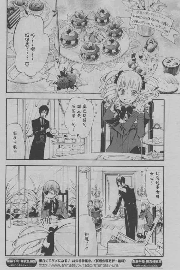 第37话 第18页