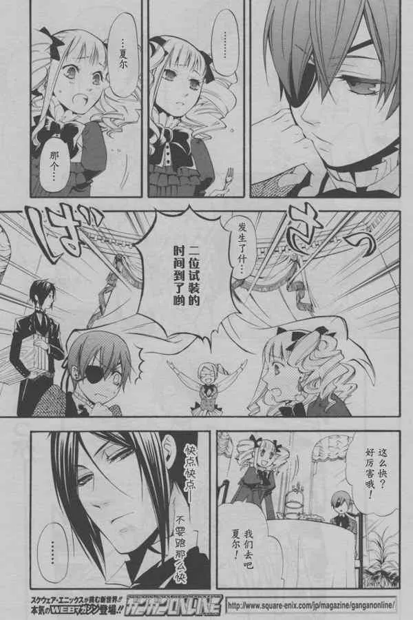 第37话 第19页