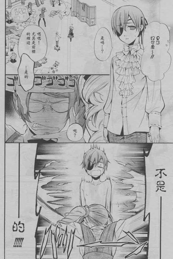 第37话 第20页