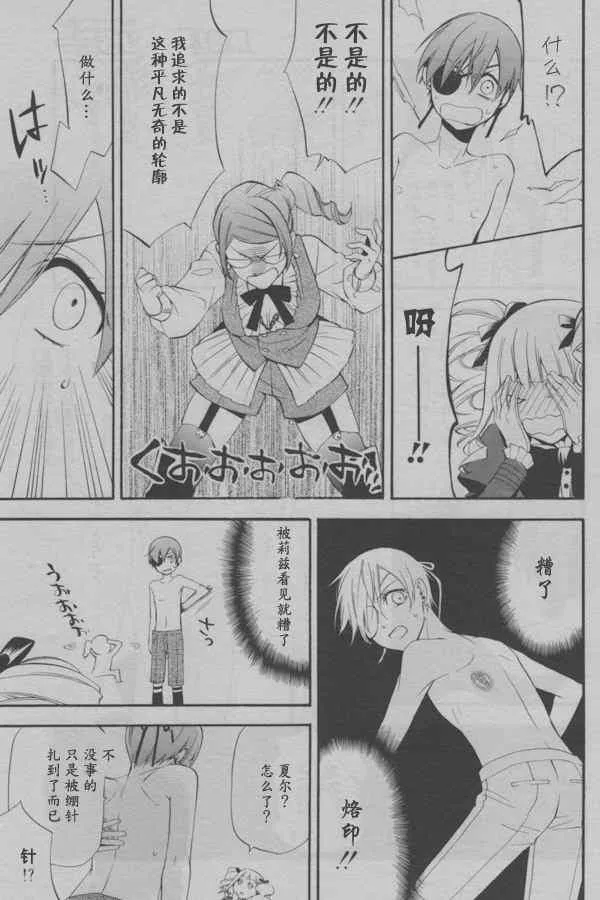 第37话 第21页