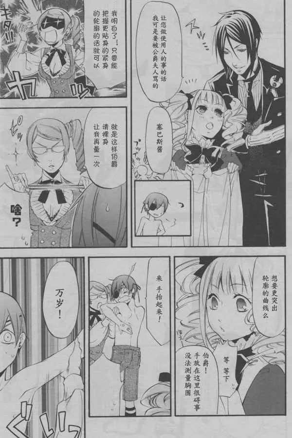 第37话 第23页