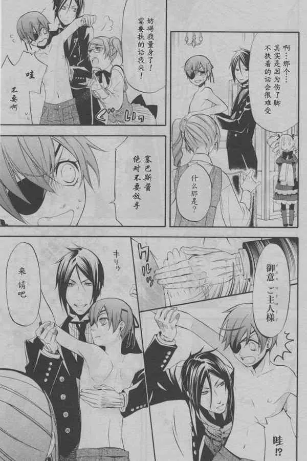 第37话 第25页