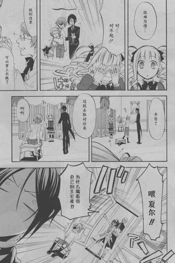 第37话 第27页
