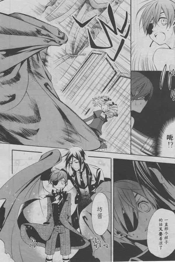第37话 第28页