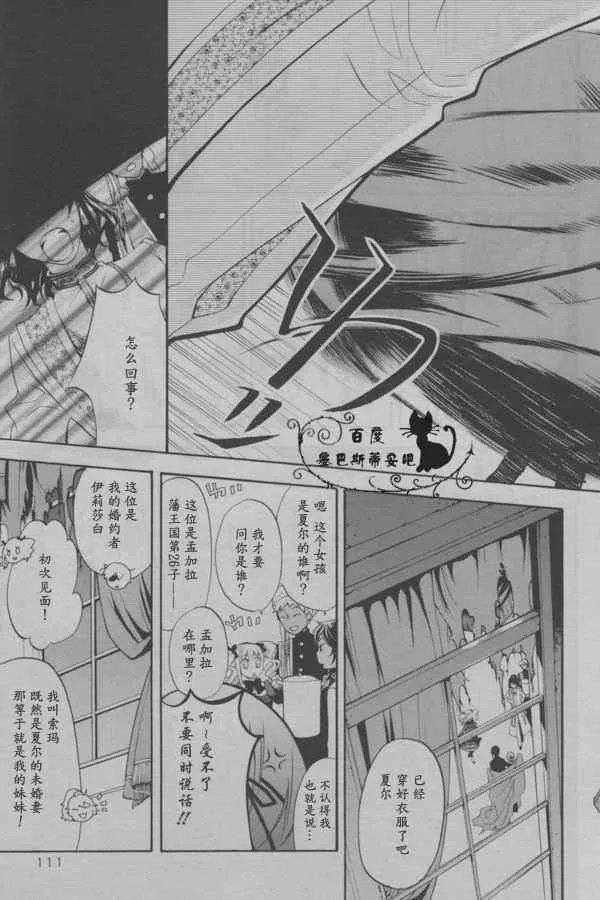 第37话 第29页