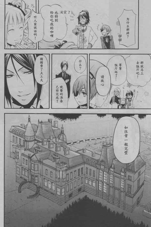 第37话 第30页