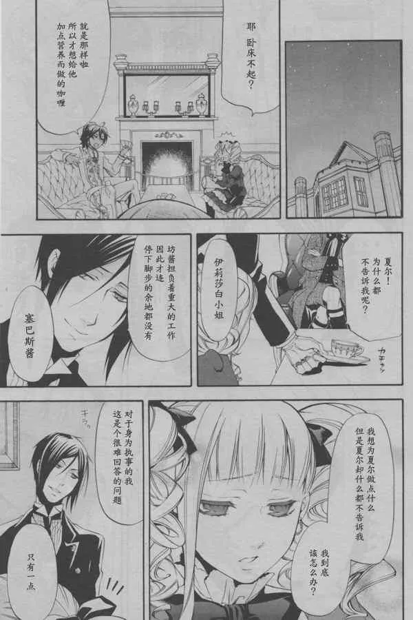 第37话 第31页