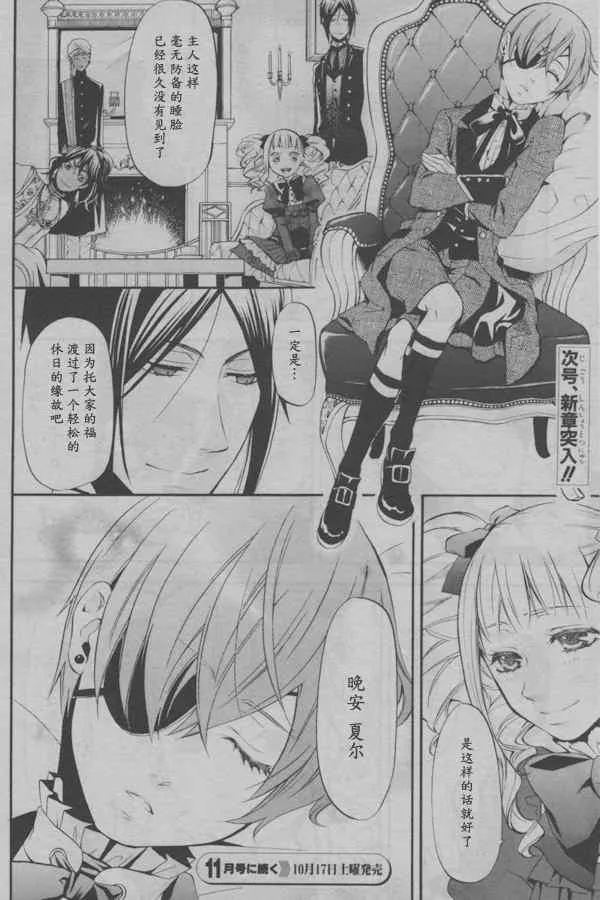第37话 第32页