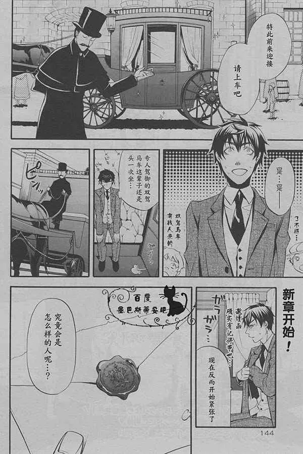 第38话 第2页