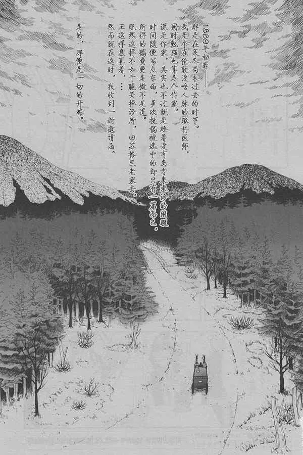 第38话 第3页
