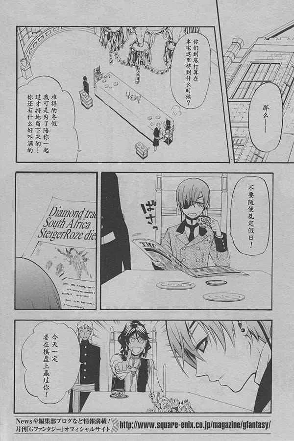 第38话 第4页