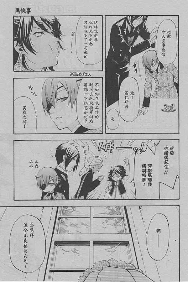 第38话 第5页
