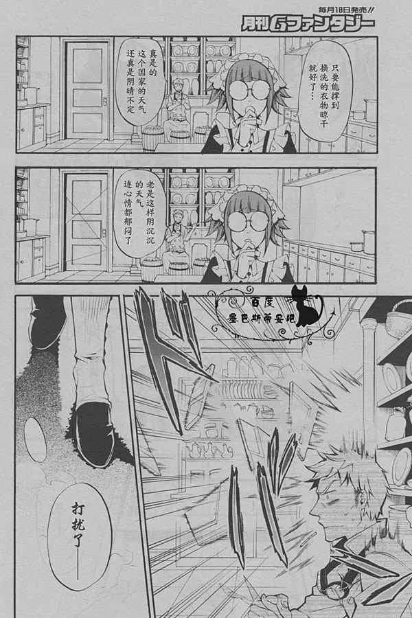 第38话 第6页