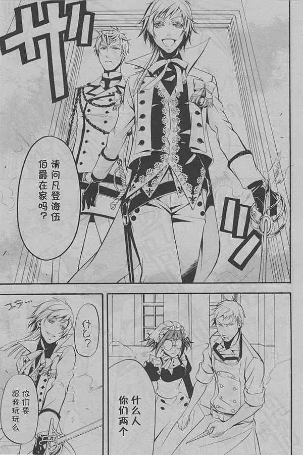 第38话 第7页