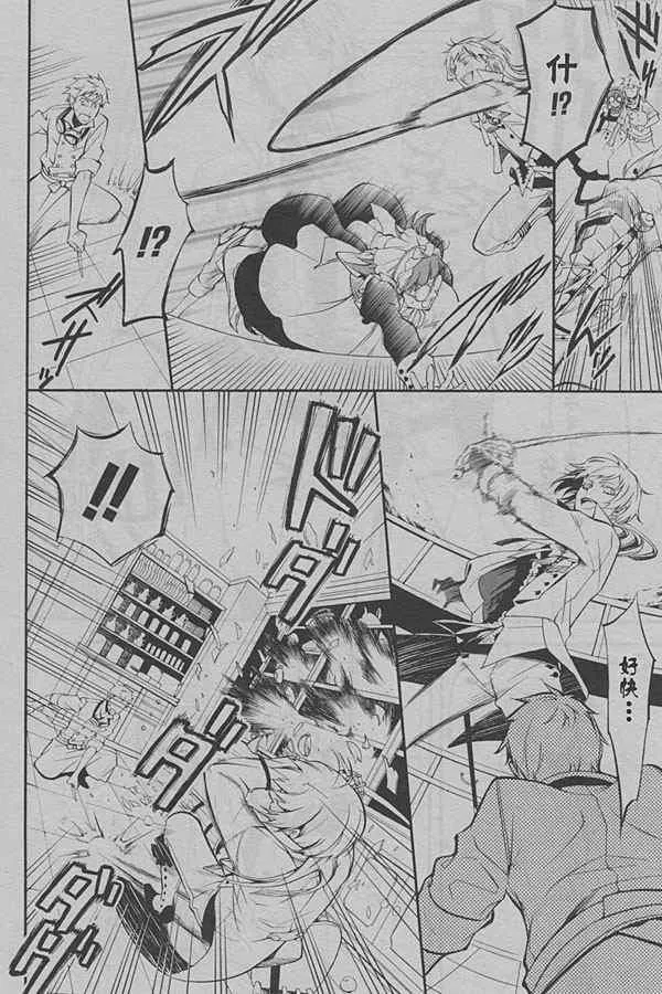 第38话 第8页