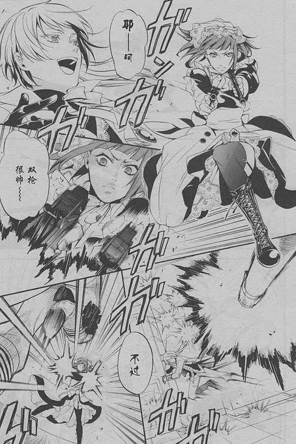 第38话 第9页