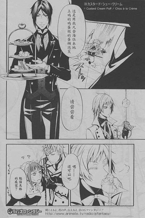 第38话 第15页