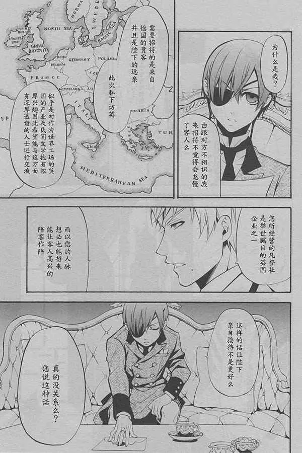 第38话 第18页