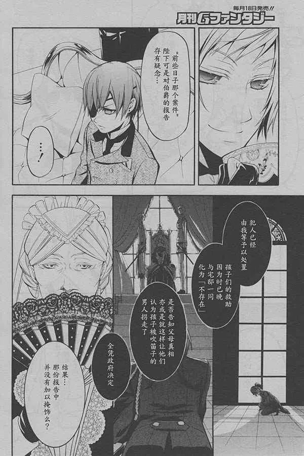 第38话 第19页