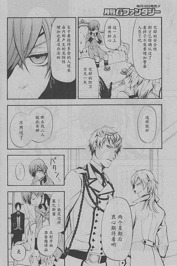 第38话 第21页